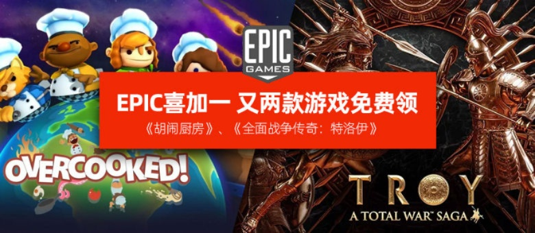 Epic喜加一活动攻略:快速领取免费游戏秘籍 Epic喜加一活动攻略:快速领取免费游戏秘籍
