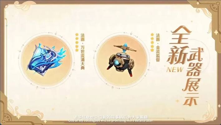《原神》枫丹赠礼套装盘点:独家福利大揭秘! 《原神》枫丹赠礼套装盘点:独家福利大揭秘!