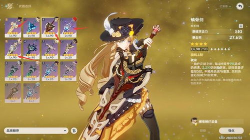 《原神》娜维娅攻略：武器圣遗物搭配+超强队伍阵容揭秘