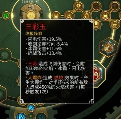 《暖雪》三彩万剑流，特效盛宴攻略揭秘！