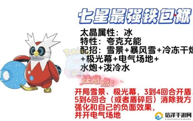 《宝可梦朱紫》圣诞最强铁包袱活动来袭！独家揭秘！