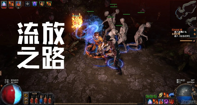 《流放之路》S24增伤攻略：开荒必备高效率技巧