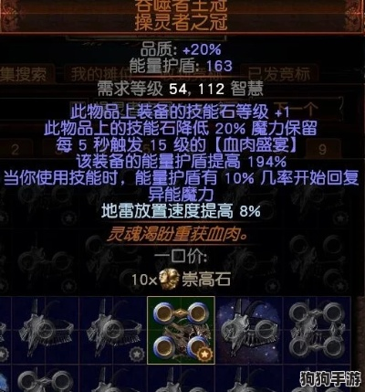 《流放之路》S24增伤攻略：开荒必备高效率技巧