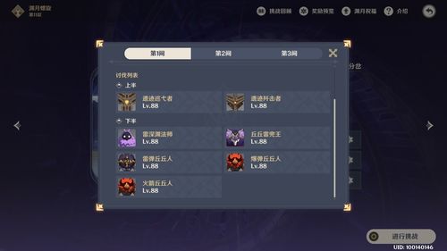 《原神》隙境原体高效刷法攻略！快速提升资源！