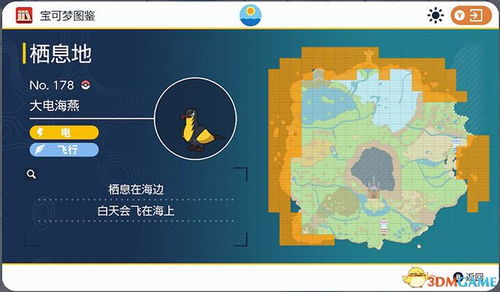 《宝可梦朱紫》蓝之圆盘全图鉴攻略：速查全宝可梦！