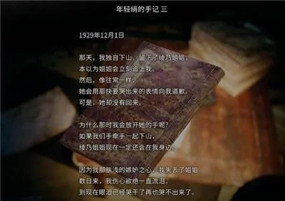 《茧中蚕》全结局最高难度攻略揭秘！