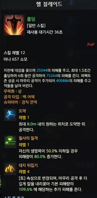 《命运方舟》圣骑士祝福光环攻略：高效提升战力秘籍
