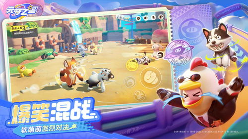 《元梦之星》激流勇进速通攻略：高效路线揭秘