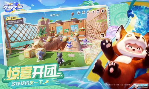 《元梦之星》水上狂欢攻略：揭秘水上嘉年华玩法秘籍