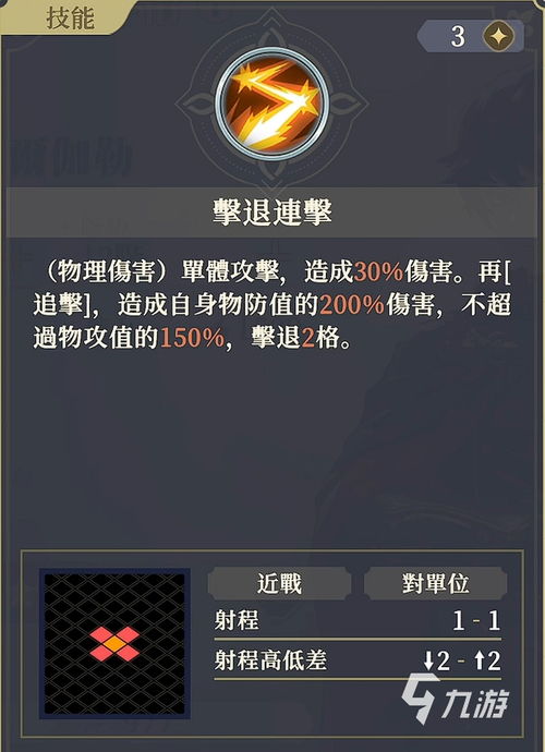 《铃兰之剑》塔罗遗力3通关攻略：60难度高效打法揭秘