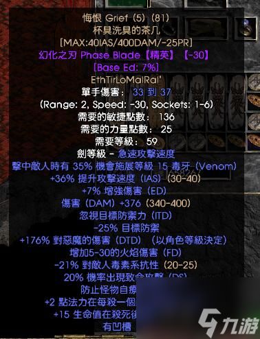 《暗黑4》黑冬节信物速刷攻略：高效刷分技巧揭秘