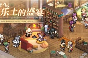 《铃兰之剑》乐土盛宴第七幕：独家攻略解析