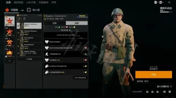 《从军》英美盟军开线必备！独家配装攻略大揭秘