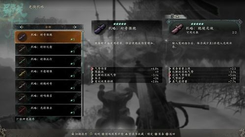 《卧龙苍天陨落》荆襄DLC攻略：支线任务+龙脉精华全收集攻略