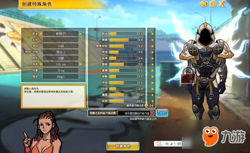 《钢岚》治疗角色深度解析：揭秘优劣势！