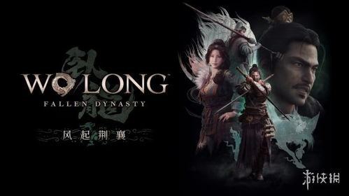 《卧龙苍天陨落》荆襄DLC：风起之地，必得之宝跑图攻略