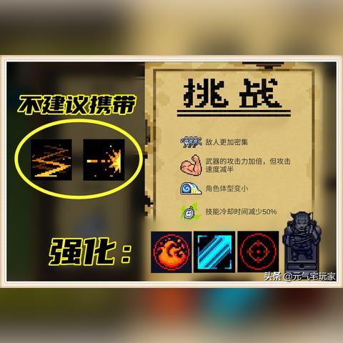 《元气骑士前传》双刀刺客天赋+装备攻略,轻松上分! 《元气骑士前传》双刀刺客天赋+装备攻略,轻松上分!