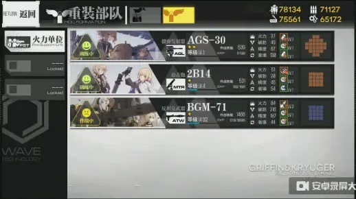 《少女前线2》配件攻略:道中与BOSS强配推荐 《少女前线2》配件攻略:道中与BOSS强配推荐