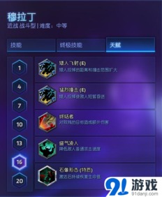 《风暴之城》深度解析：揭秘核心基础玩法攻略
