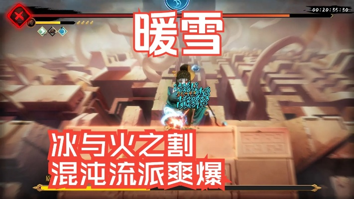 《暖雪DLC2日月2混沌爆发流攻略：高效构筑解析》