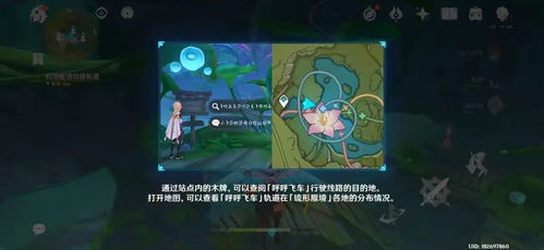 《原神》小小灵蕈大幻戏第五日攻略：解锁隐藏秘境