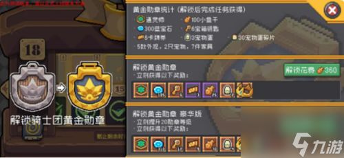 《元气骑士前传》刷金攻略：高效赚钱技巧揭秘