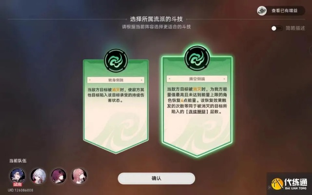 《崩坏星穹铁道》磐岩镇斗技表演赛4天流之型攻略秘籍! 《崩坏星穹铁道》磐岩镇斗技表演赛4天流之型攻略秘籍!