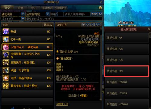 《原神4.3前瞻揭秘：兑换码+祈愿池活动大放送》