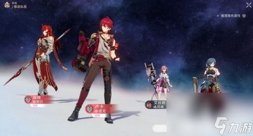 《崩坏星穹铁道》寒鸦攻略：高效培养技巧揭秘