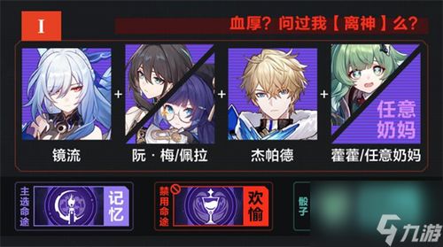 《崩坏星穹铁道》银枝技能深度解析+装备搭配攻略