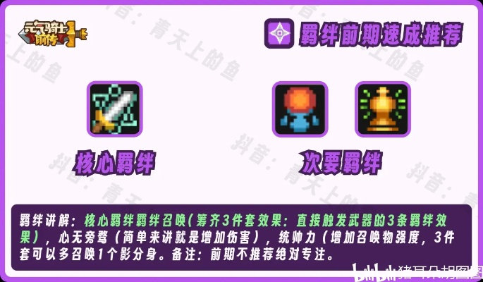 《元气骑士前传》忍者首破1000层试炼塔，独家攻略揭秘！