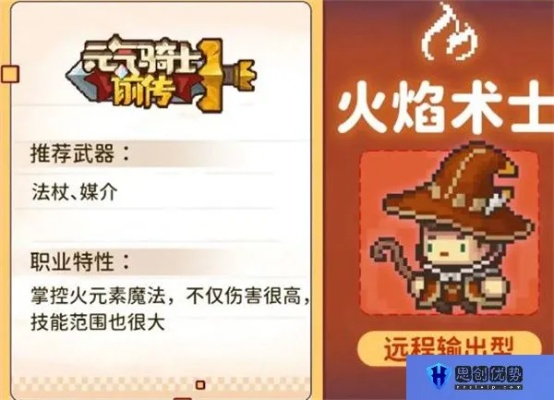《元气骑士前传》赛季角色盘点：解锁神秘英雄！