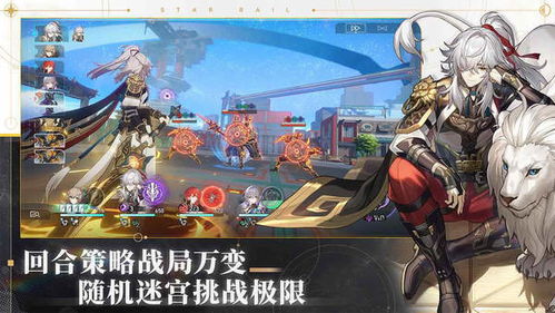 《崩坏星穹铁道》银枝同行任务攻略：揭秘宇宙幻觉之夜通关秘籍