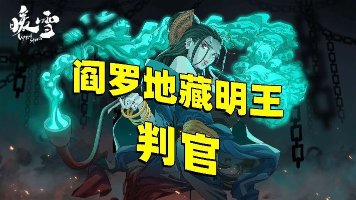 《暖雪阎罗地藏明王》DLC无限死划构筑攻略揭秘