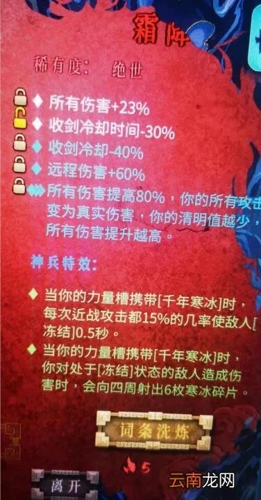 《暖雪》DLC恐心神皇搭配攻略：BD分享实用技巧