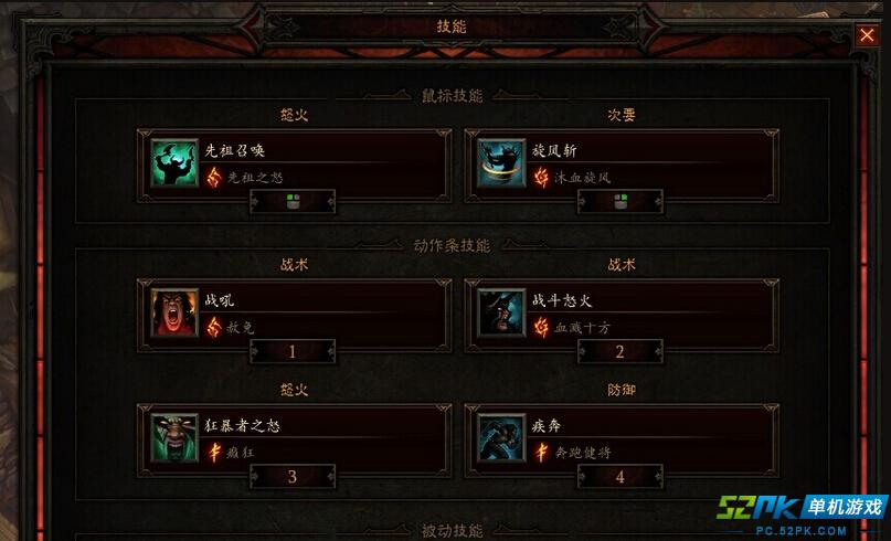《暗黑破坏神4》S2野蛮人屠场14层攻略：装备解析与实战技巧