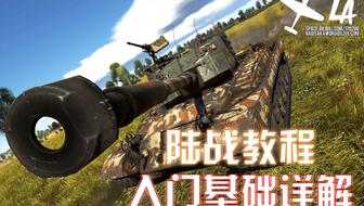 《新手必看！工兵玩法攻略：从军入门指南》