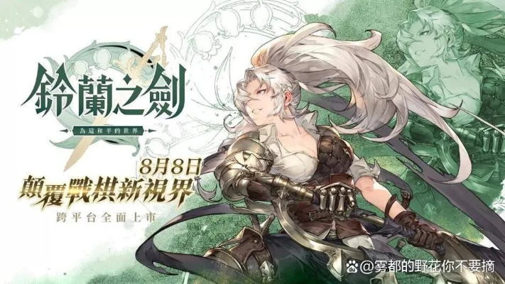 《铃兰之剑》0氪阵容攻略：开局必备强力搭配