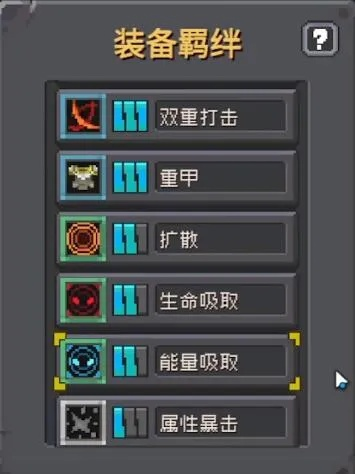 《元气骑士前传》旋风斩领主装搭配攻略，轻松上分！
