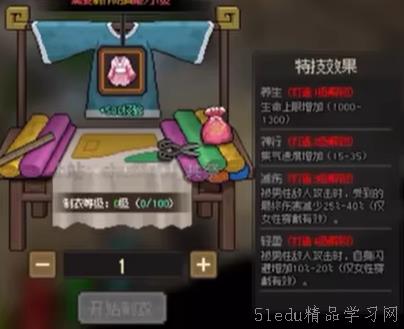 《大侠立志传》广袖流仙裙攻略：轻松学会搭配技巧