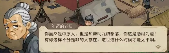《大侠立志传》12月1日新篇章：揭秘神秘神女庙事件