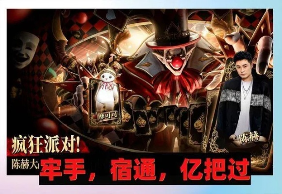 陈赫直播探秘《命运方舟》午夜马戏团新副本