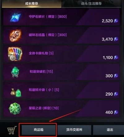 《命运方舟》宝石价值揭秘：游戏币金价波动大揭秘