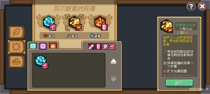 《不死鸟法师崛起:元气骑士前传元素攻略》 《不死鸟法师崛起:元气骑士前传元素攻略》