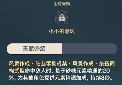 《原神》元素攻略全解析：旅行者必看秘籍！