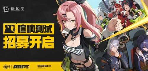 《绝区零》二测神秘区域揭秘：隐藏宝藏等你探索