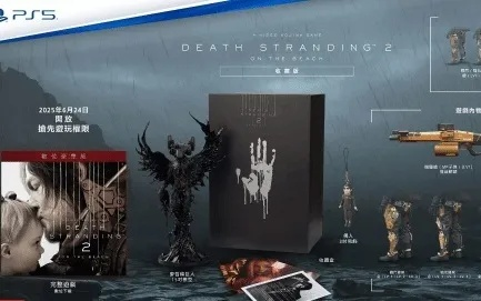 《死亡搁浅2》实体版偷跑曝光：独家包装盒照片首曝！