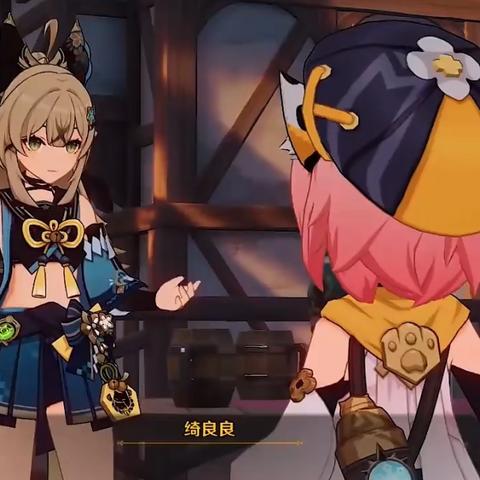 《原神》4.2绮良良攻略:高效培养与趣味玩法揭秘 《原神》4.2绮良良攻略:高效培养与趣味玩法揭秘