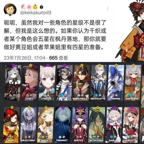 《原神》4.2绮良良抽卡攻略：最强配队阵容推荐
