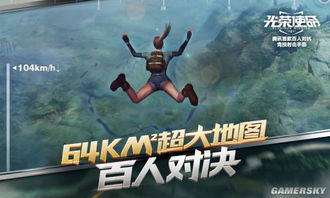 《超击突破》评测：大逃杀新玩法，想象无限！